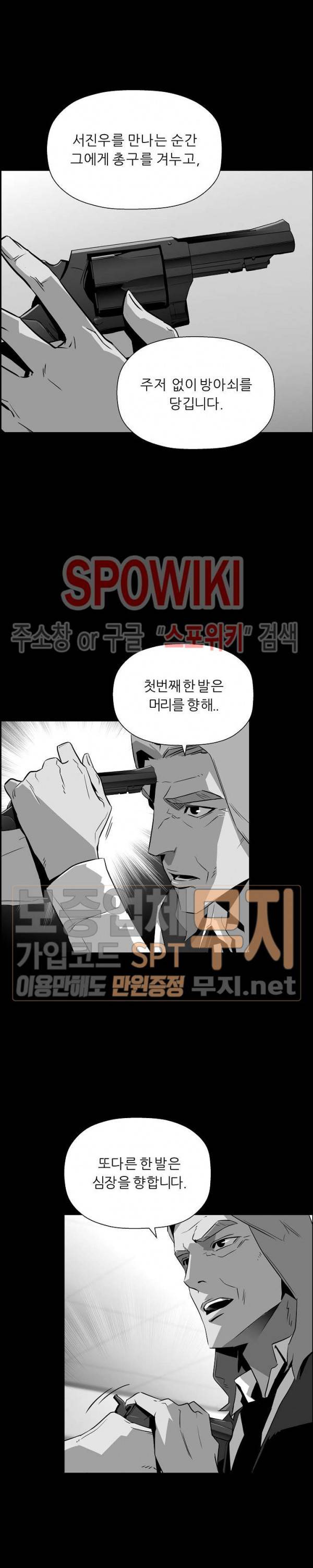 미러게임 30화 33