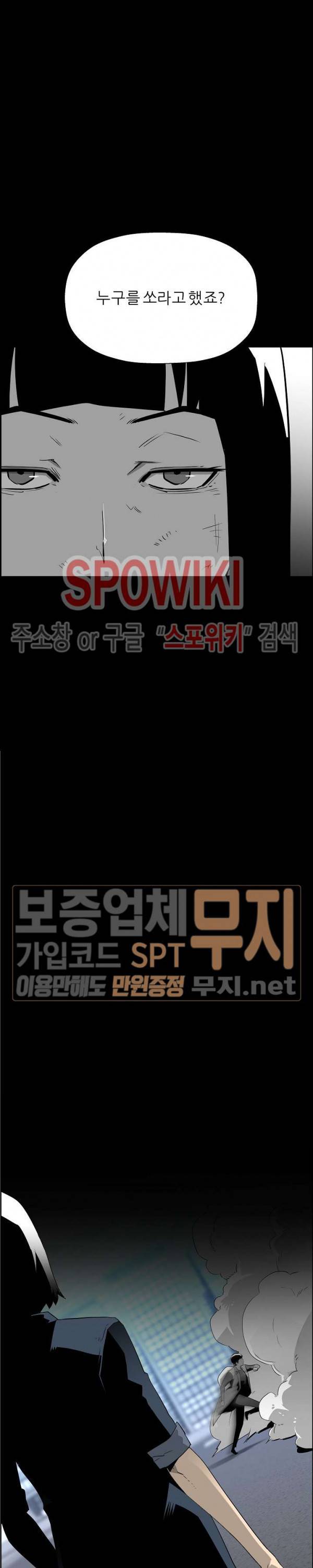 미러게임 30화 34