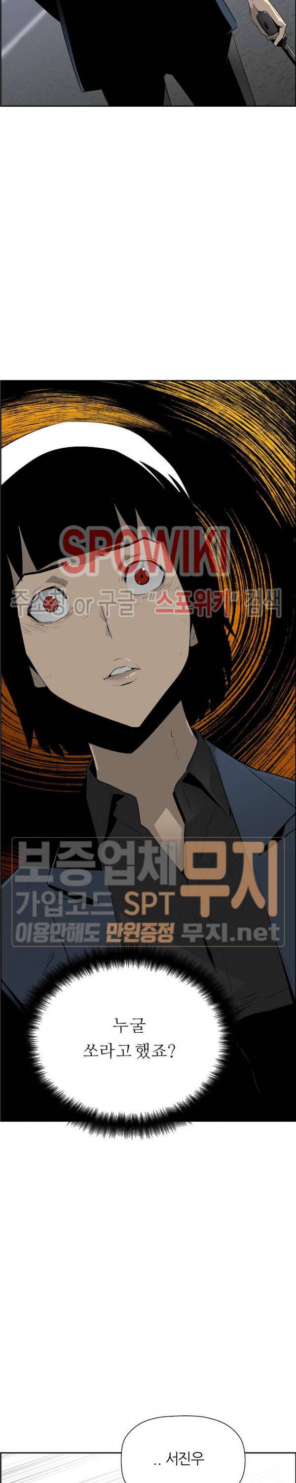 미러게임 30화 35
