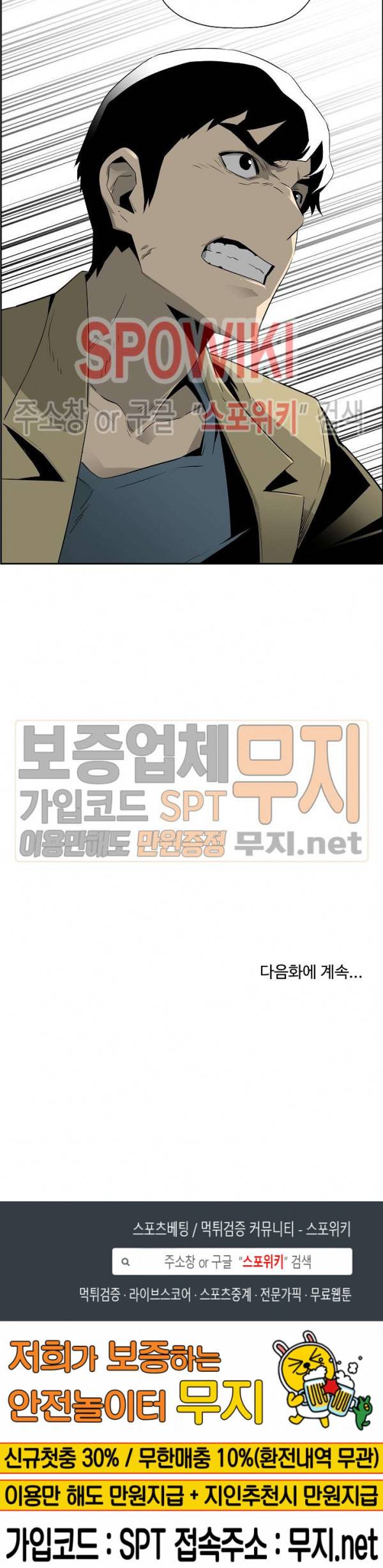 미러게임 30화 36