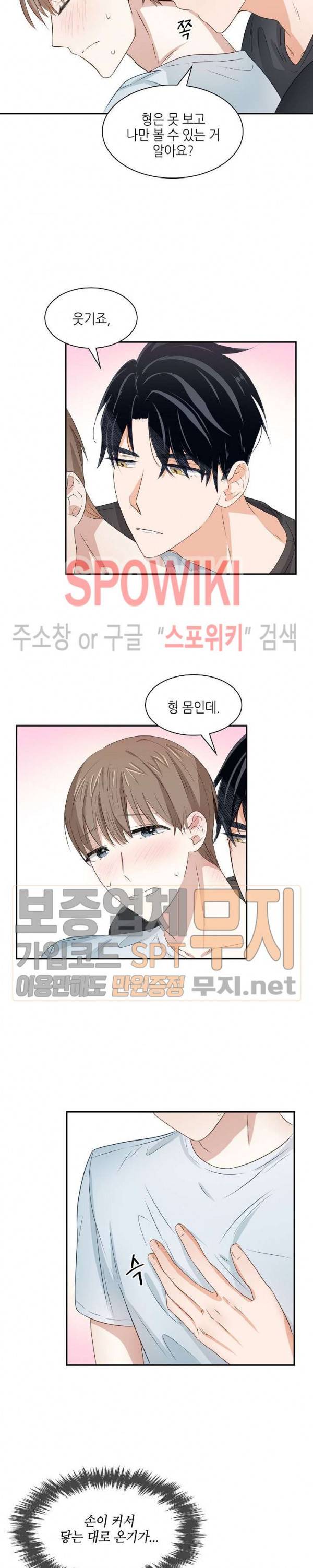 스머프 월드 24화 2