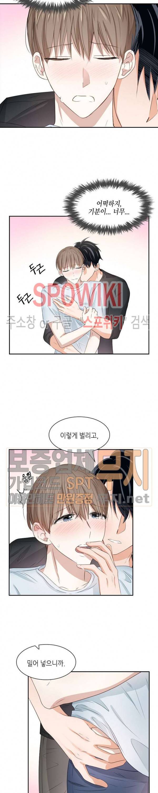 스머프 월드 24화 3