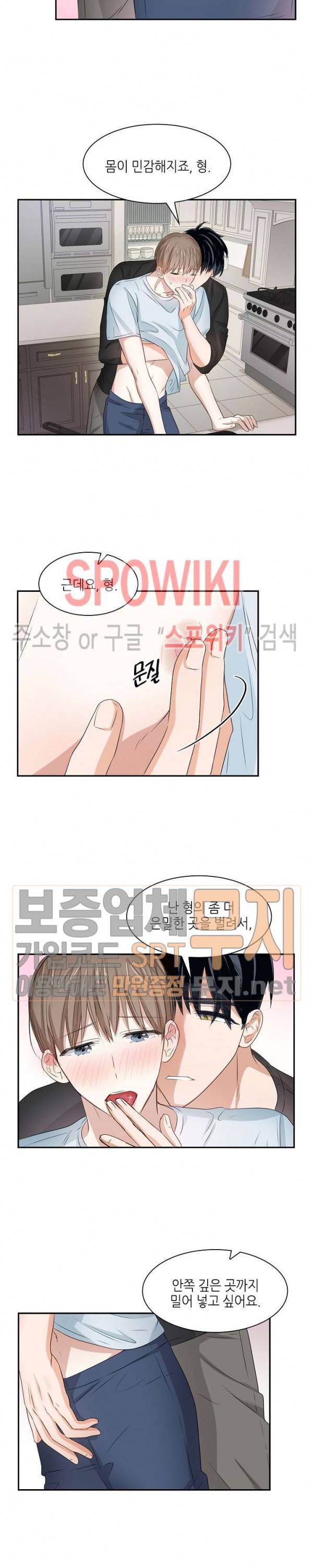 스머프 월드 24화 4