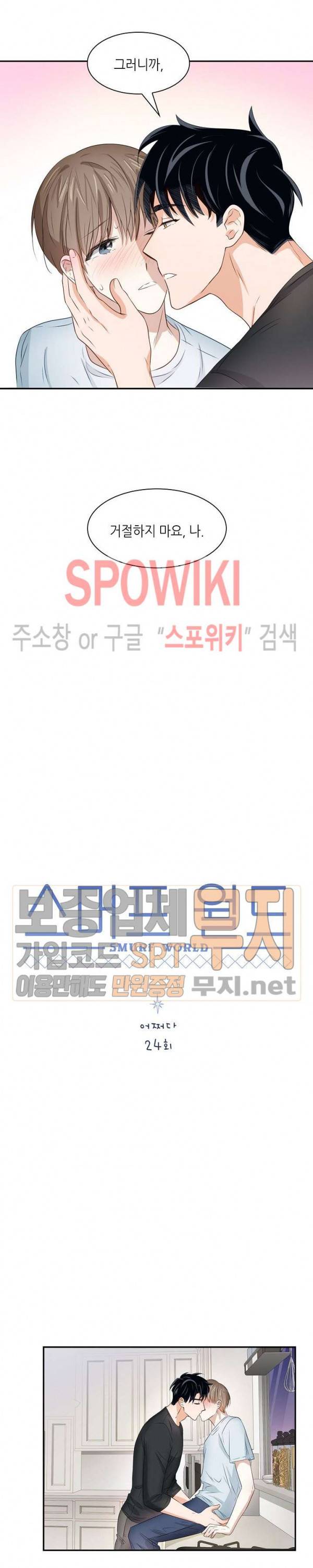 스머프 월드 24화 5