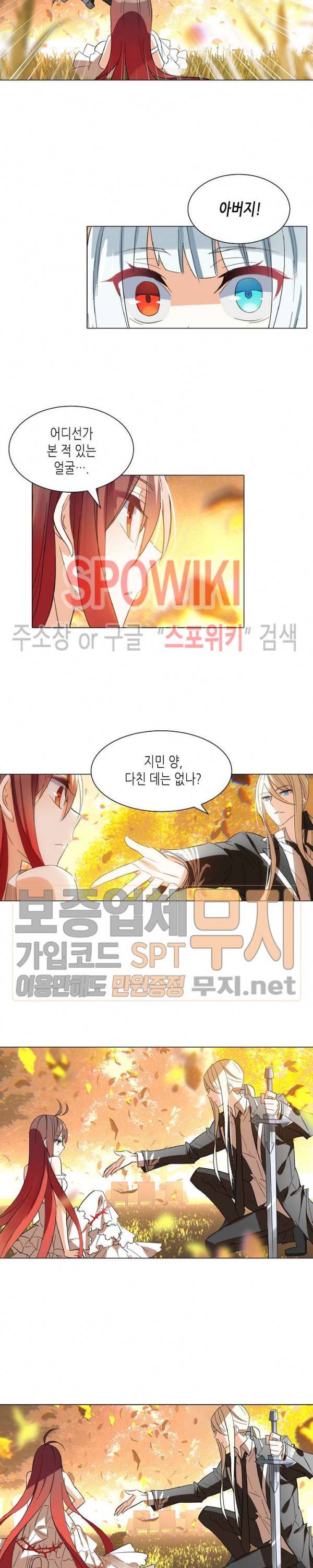 전설의 용사 69화 2