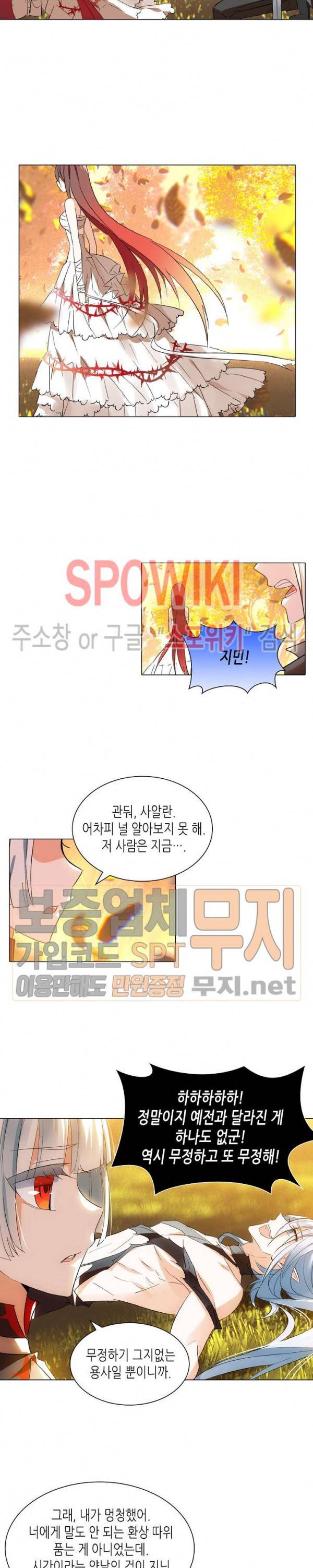 전설의 용사 69화 3