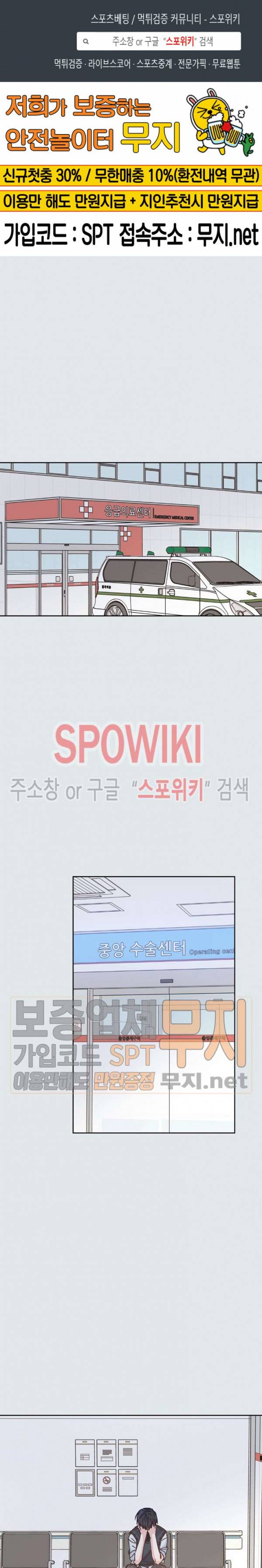 호진 선생님의 시원한 방과 후 33화 1