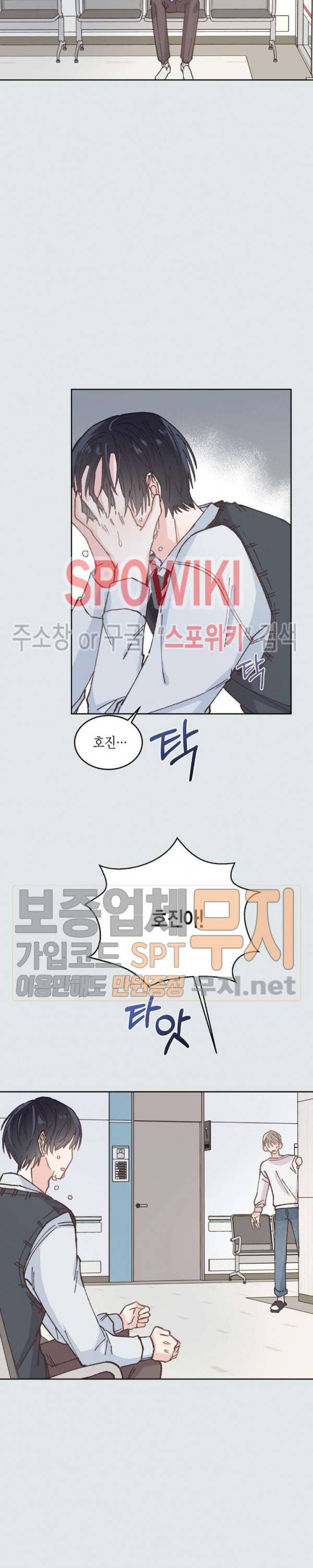 호진 선생님의 시원한 방과 후 33화 2