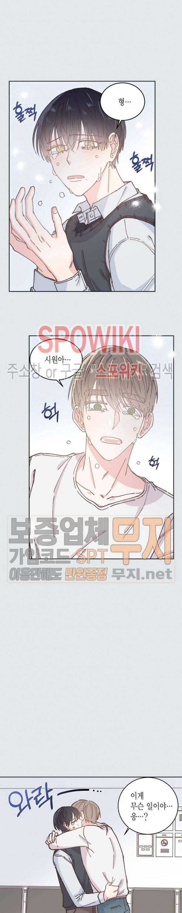 호진 선생님의 시원한 방과 후 33화 3