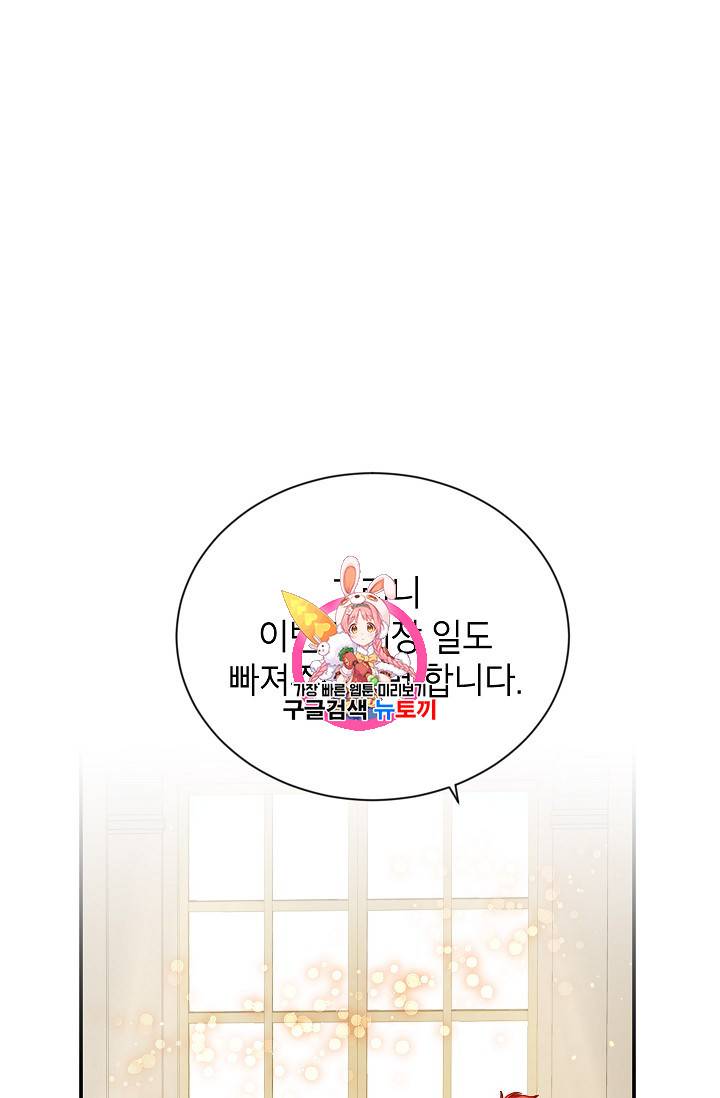 빈껍데기 공작부인 33화 1