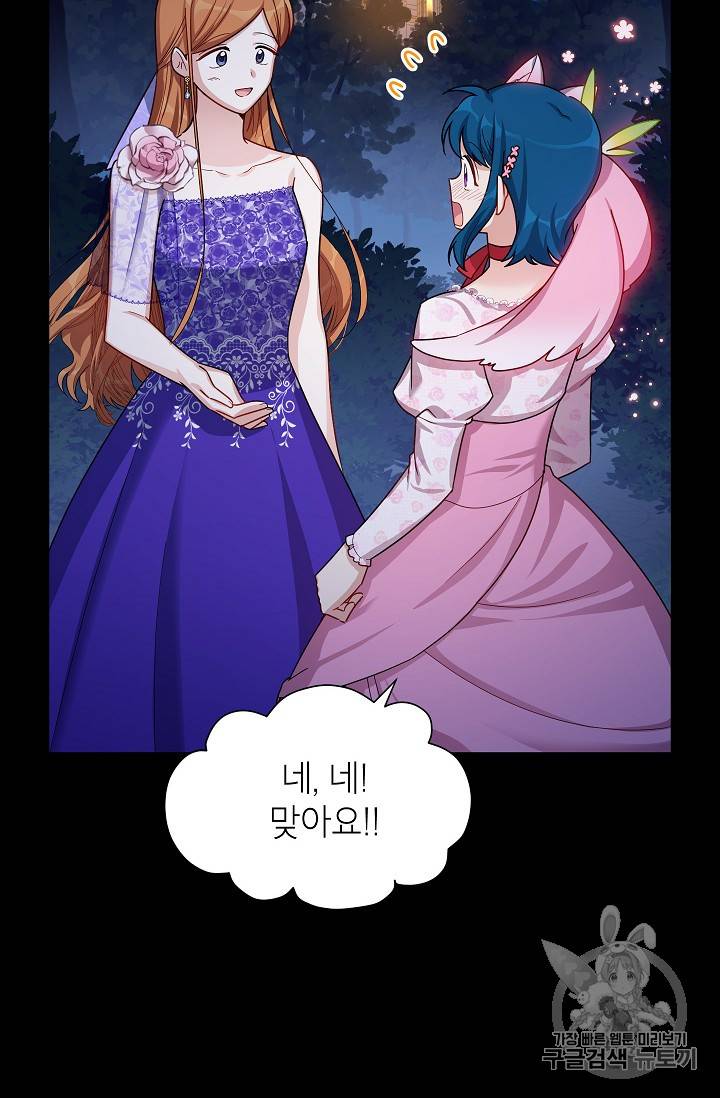 빈껍데기 공작부인 33화 12