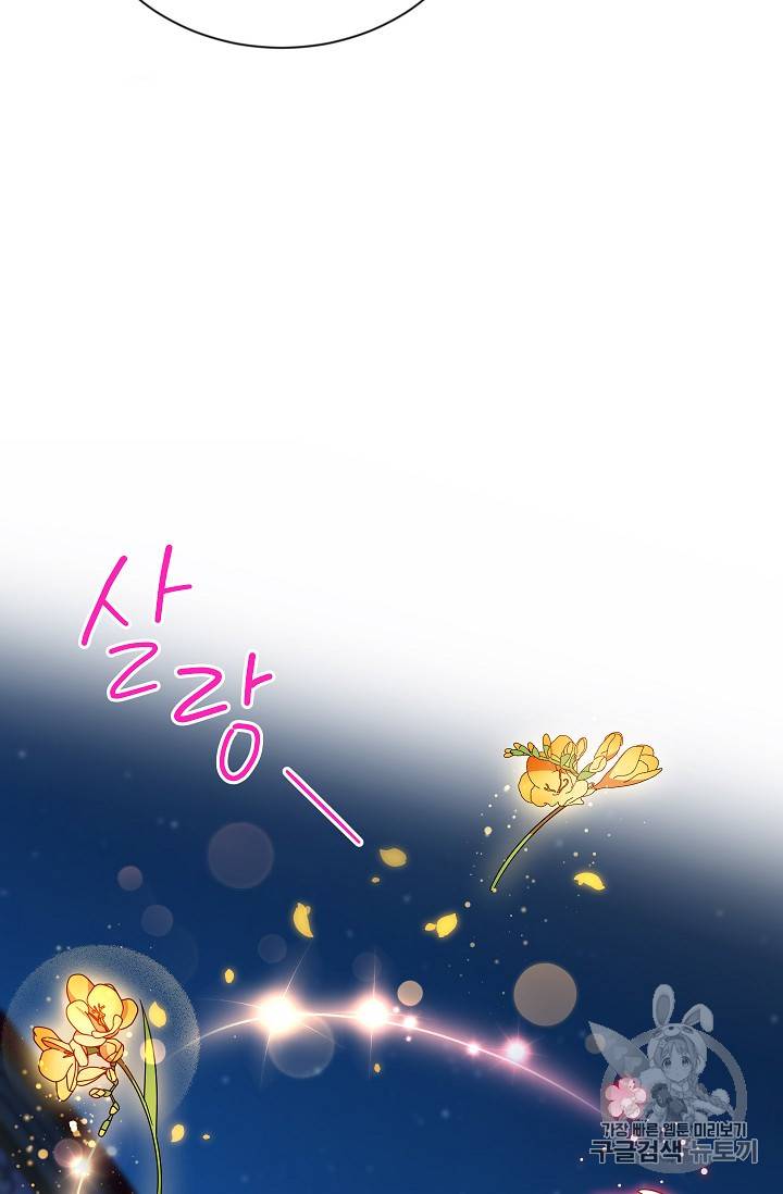 빈껍데기 공작부인 33화 20