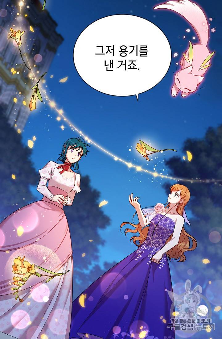 빈껍데기 공작부인 33화 21