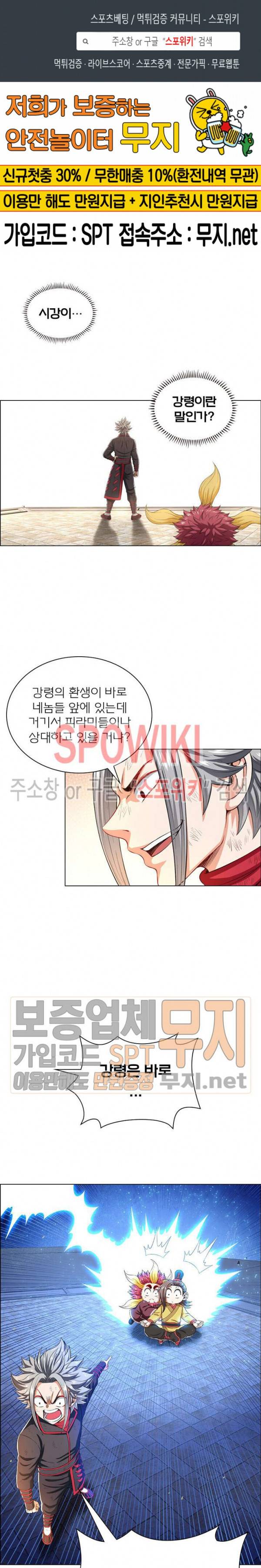 신으로 태어났습니다 137화 1