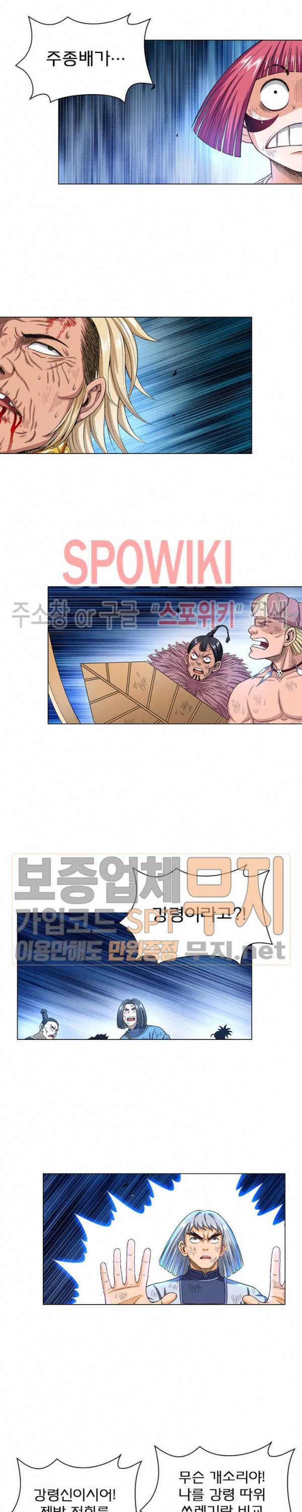 신으로 태어났습니다 137화 3