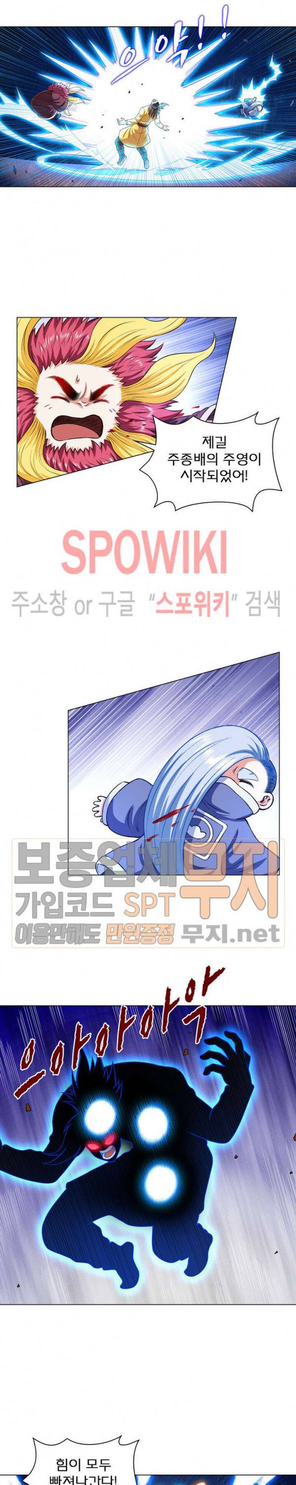 신으로 태어났습니다 137화 5