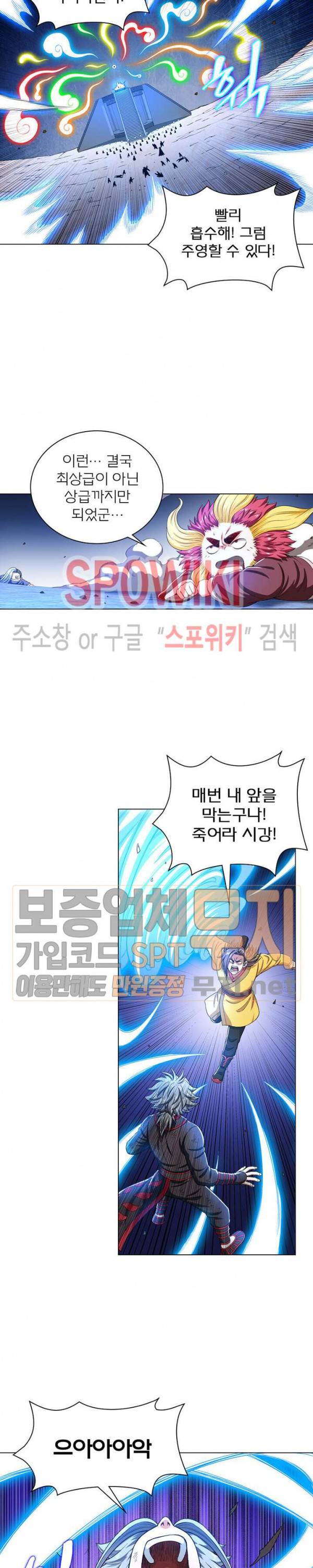 신으로 태어났습니다 137화 6