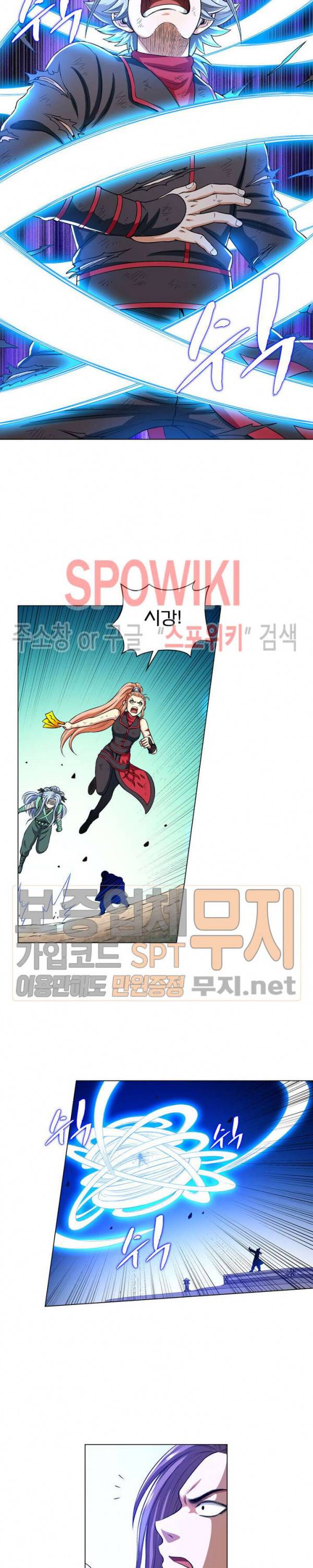 신으로 태어났습니다 137화 7