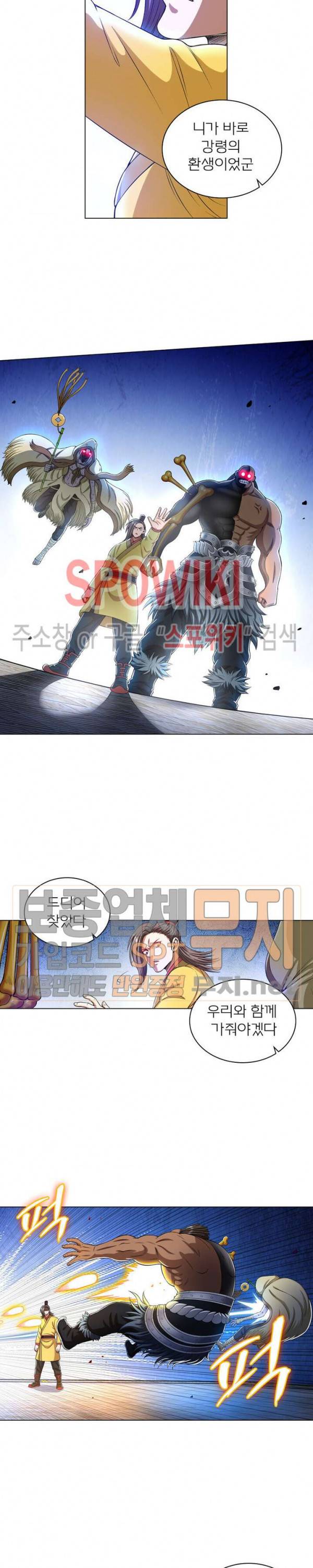 신으로 태어났습니다 137화 8