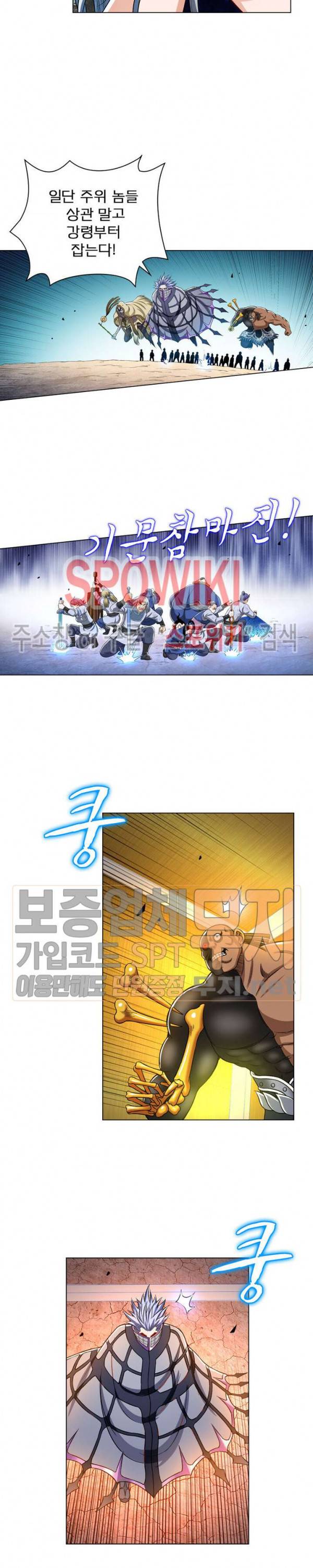 신으로 태어났습니다 137화 12