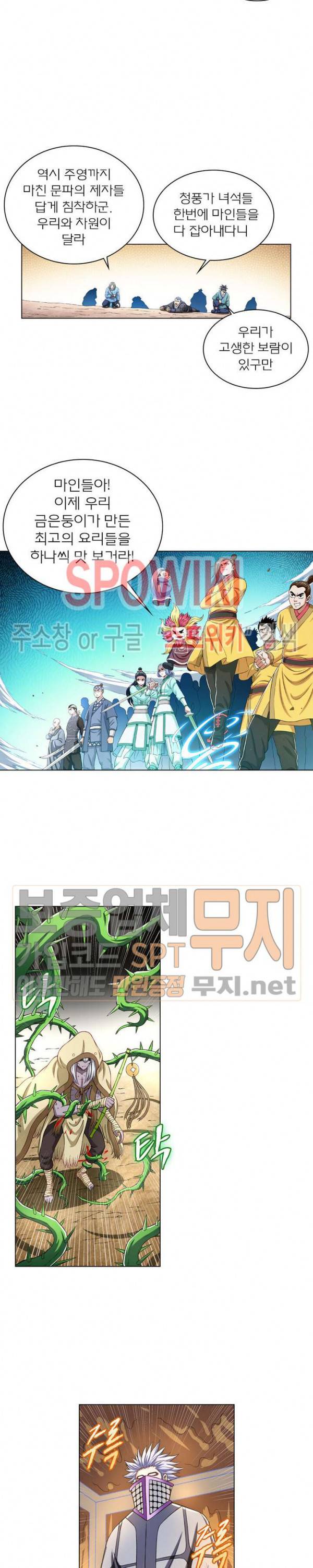 신으로 태어났습니다 137화 14
