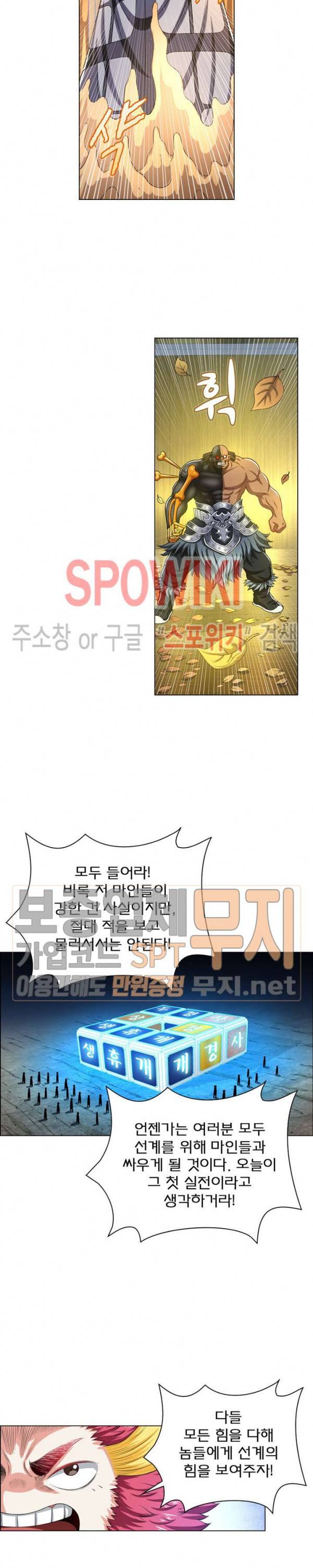 신으로 태어났습니다 137화 15