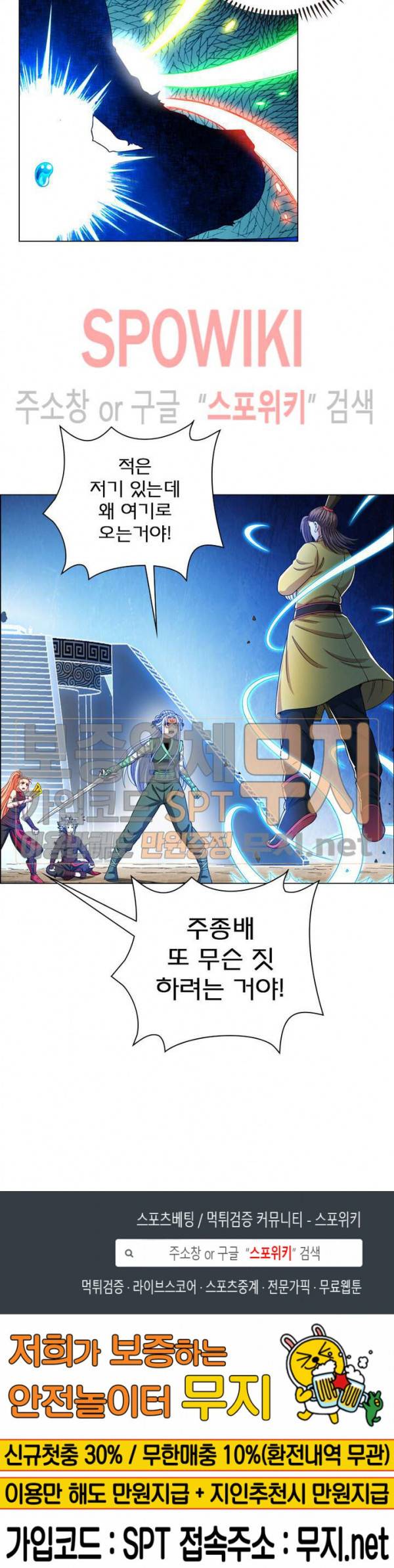 신으로 태어났습니다 137화 17
