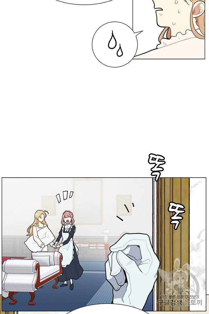황자님께 입덕합니다 4화 4