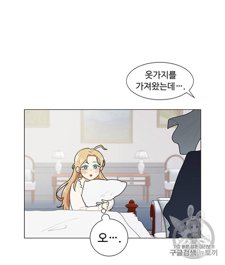 황자님께 입덕합니다 4화 6