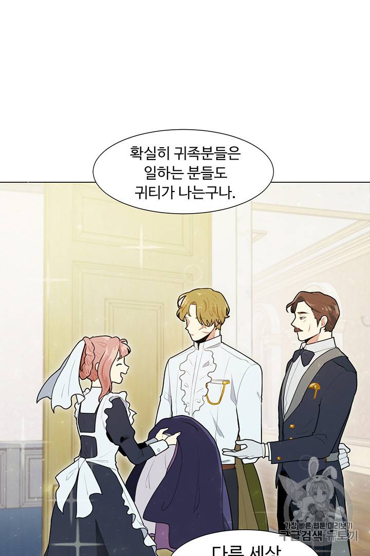 황자님께 입덕합니다 4화 7