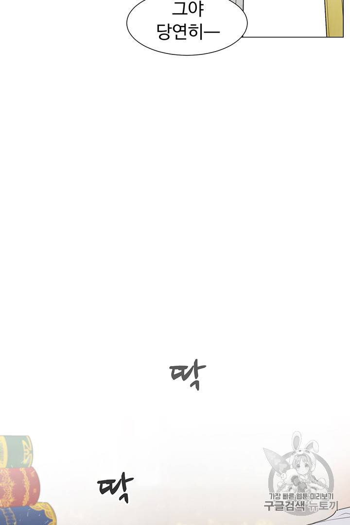 황자님께 입덕합니다 4화 10