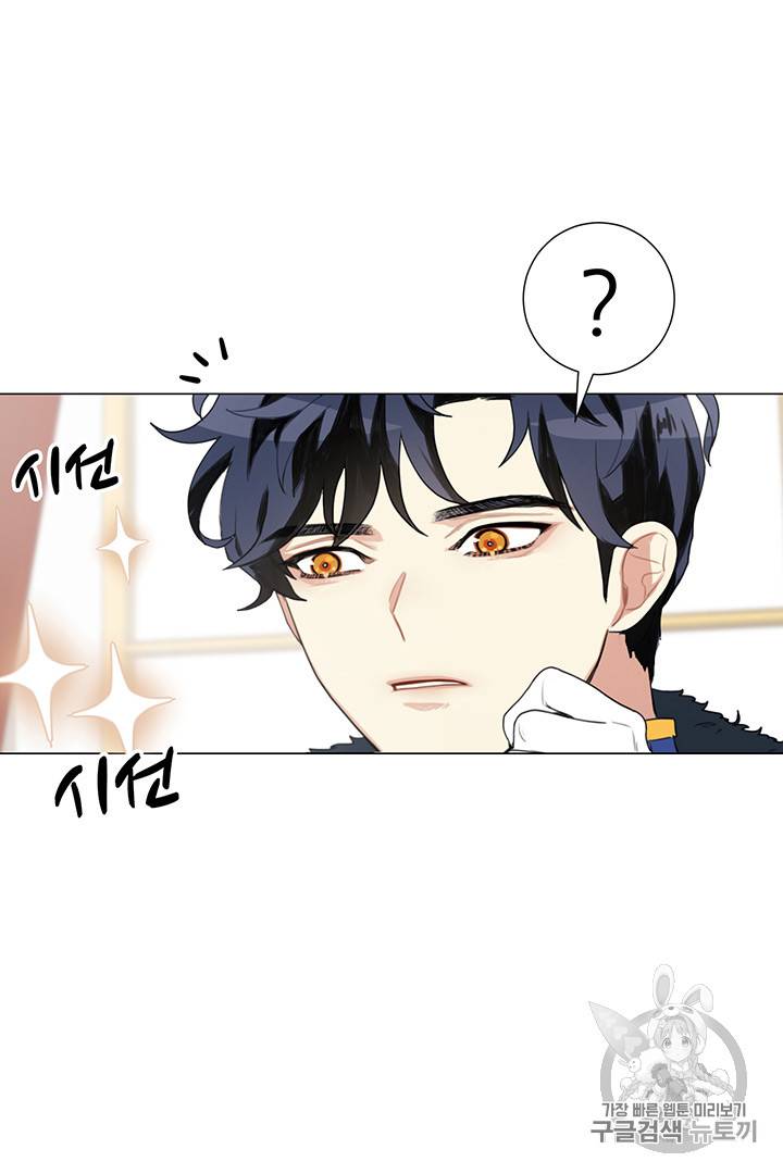황자님께 입덕합니다 4화 14