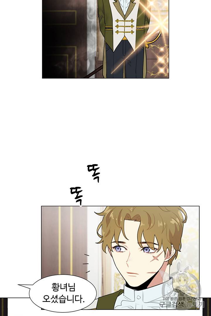 황자님께 입덕합니다 4화 17