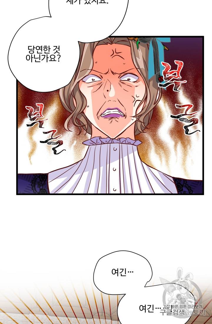 프리실라의 결혼 의뢰 9화 3