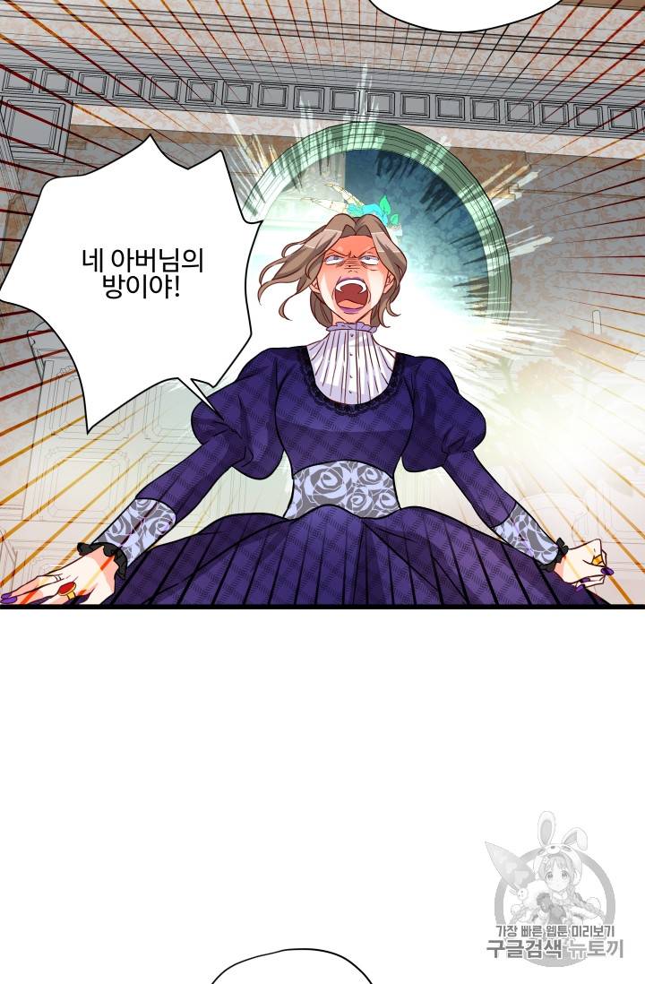 프리실라의 결혼 의뢰 9화 4