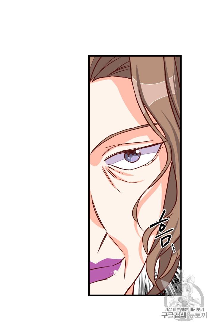 프리실라의 결혼 의뢰 9화 10