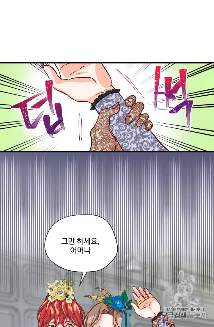 프리실라의 결혼 의뢰 9화 20