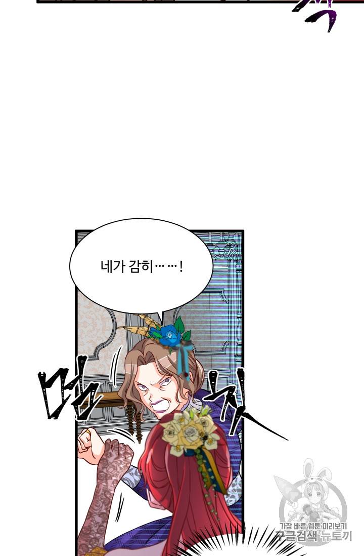 프리실라의 결혼 의뢰 9화 22