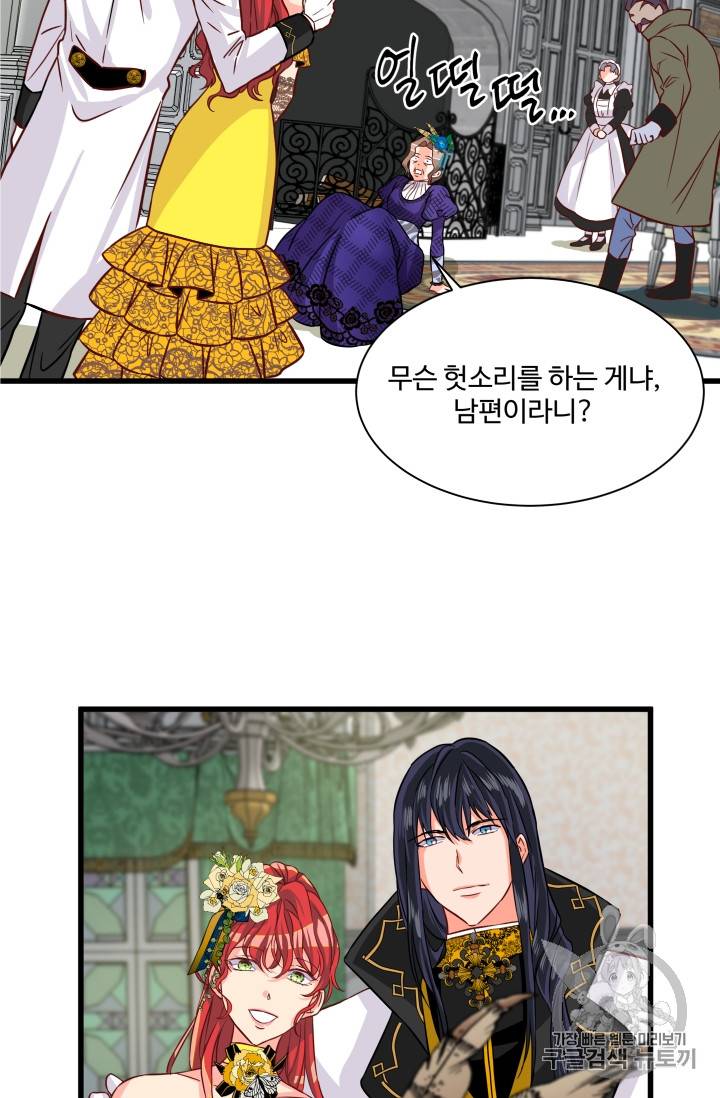 프리실라의 결혼 의뢰 9화 28