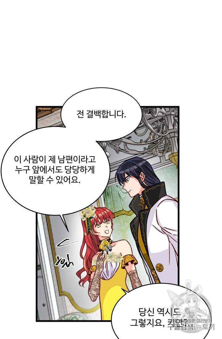 프리실라의 결혼 의뢰 9화 38