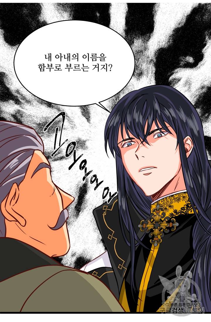 프리실라의 결혼 의뢰 9화 47