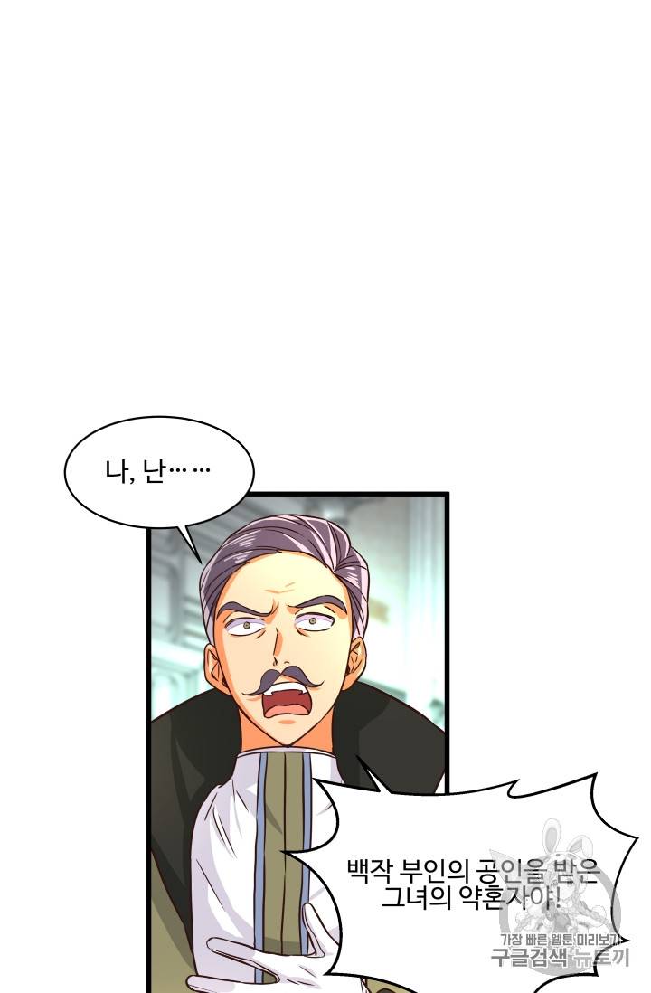 프리실라의 결혼 의뢰 9화 48
