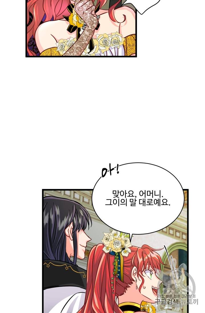 프리실라의 결혼 의뢰 9화 55