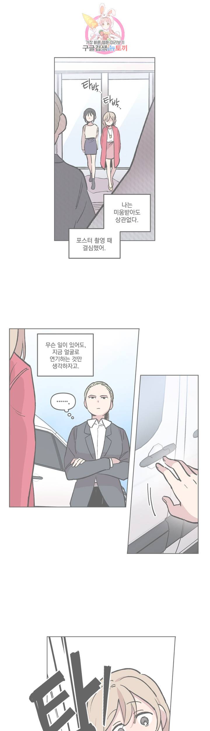 세기의 악녀 25화 1