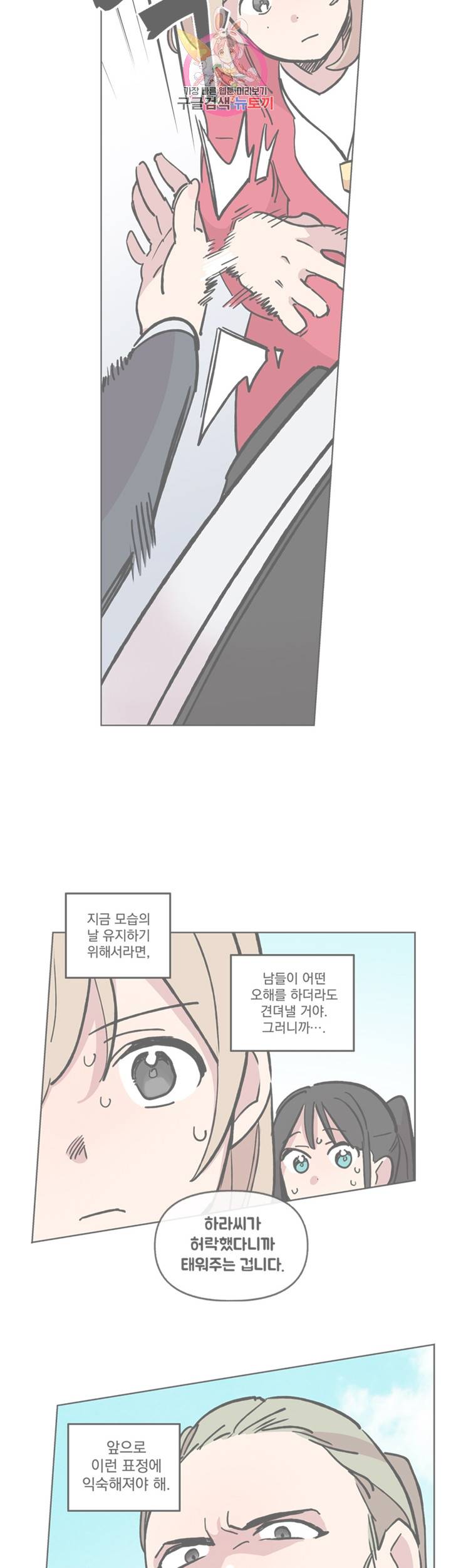 세기의 악녀 25화 2