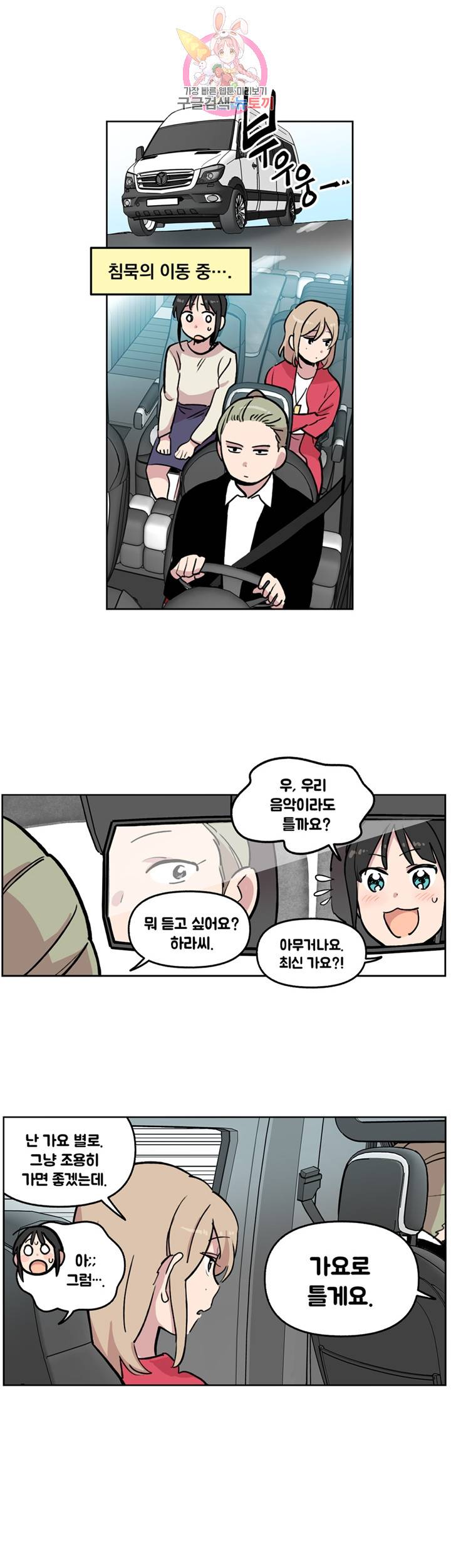 세기의 악녀 25화 4