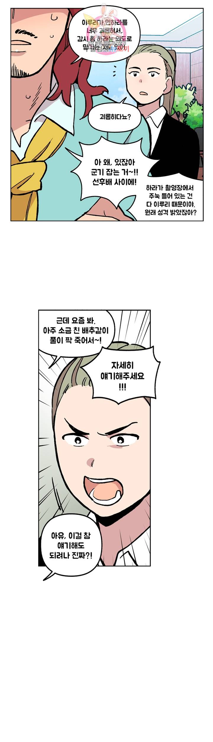 세기의 악녀 25화 7