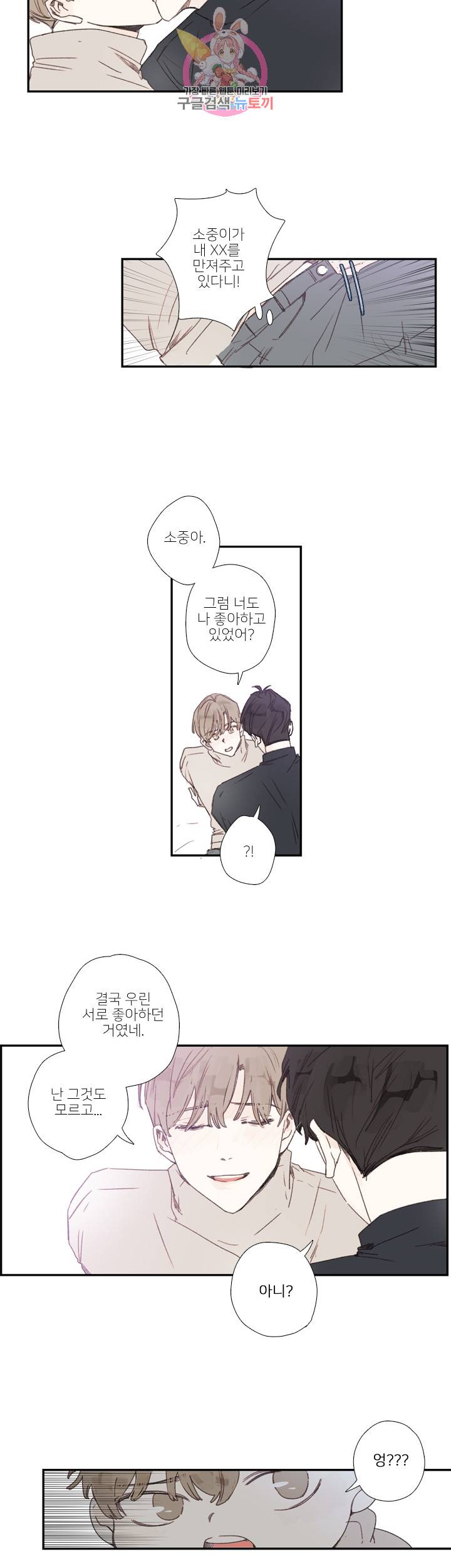 럭키즈 크리스마스 외전2 2