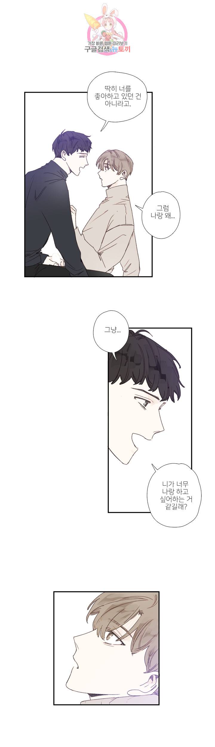 럭키즈 크리스마스 외전2 3
