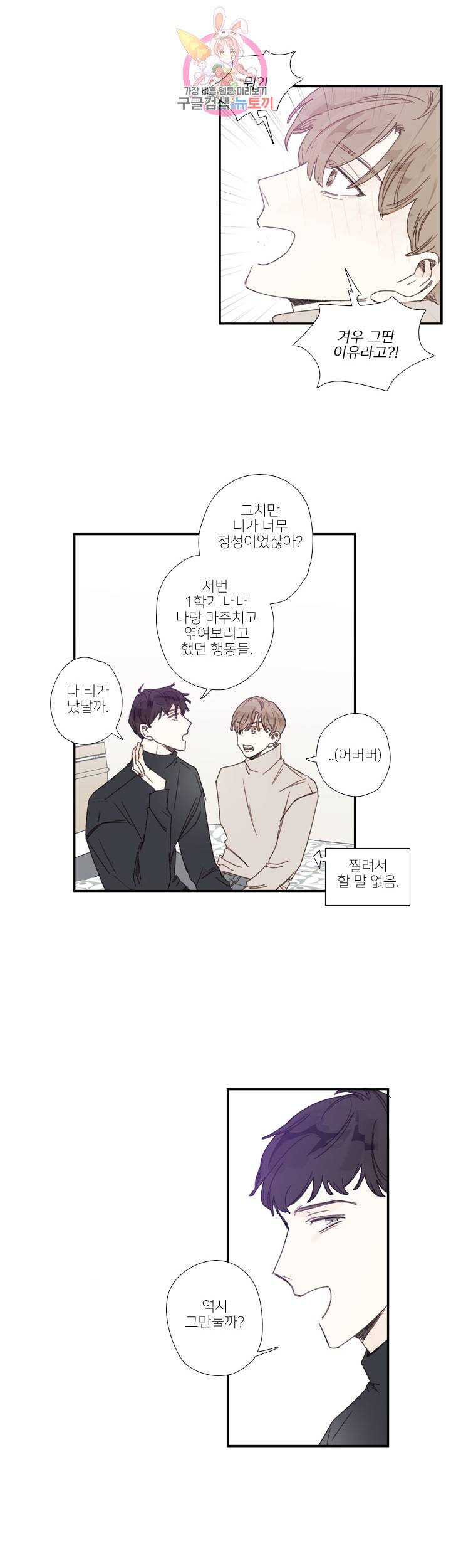럭키즈 크리스마스 외전2 4